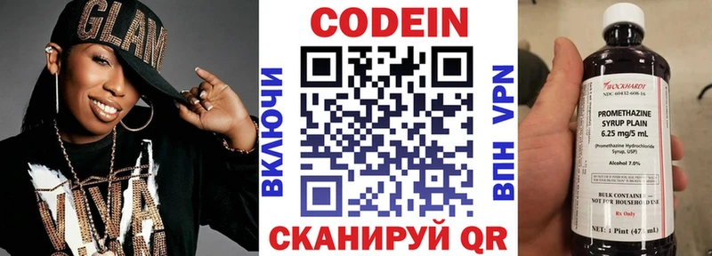 Кодеин Purple Drank Венёв