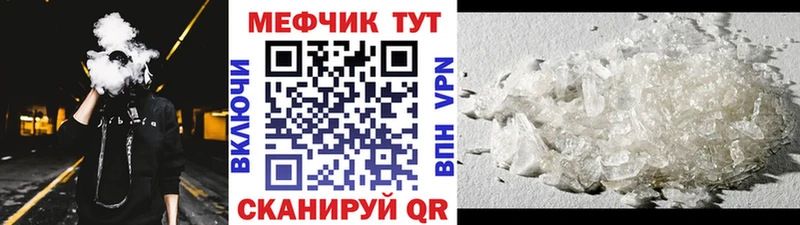 Мефедрон кристаллы закладка Венёв