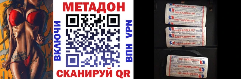 Метадон белоснежный  Венёв 